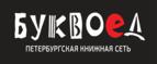Скидки до 25% на книги! Библионочь на bookvoed.ru!
 - Стерлитамак